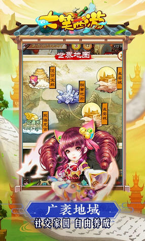 大笑西游特别版下载(图1)