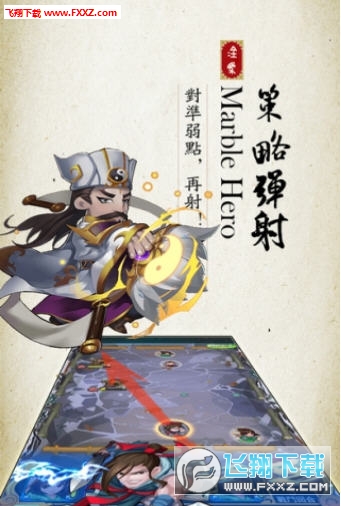 美人三国传安卓版(图1)