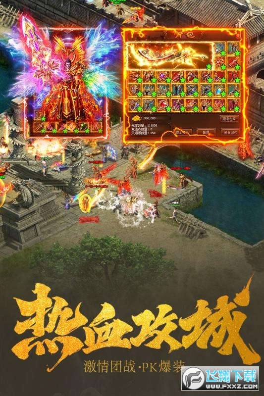 王城英雄手游折扣返利版(图1)