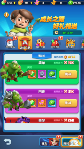 怪物联萌官方版(图4)