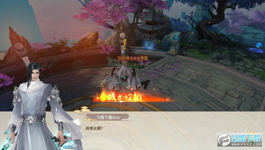 神仙域官方版(图1)