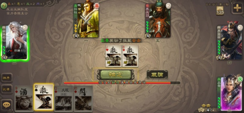 三国杀应用宝版(图4)