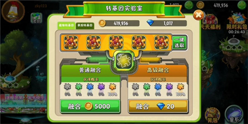 植物大战僵尸2无敌版(图1)