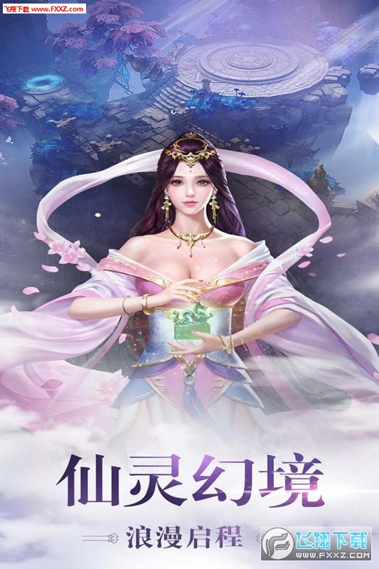 择天仙诀合修版(图3)