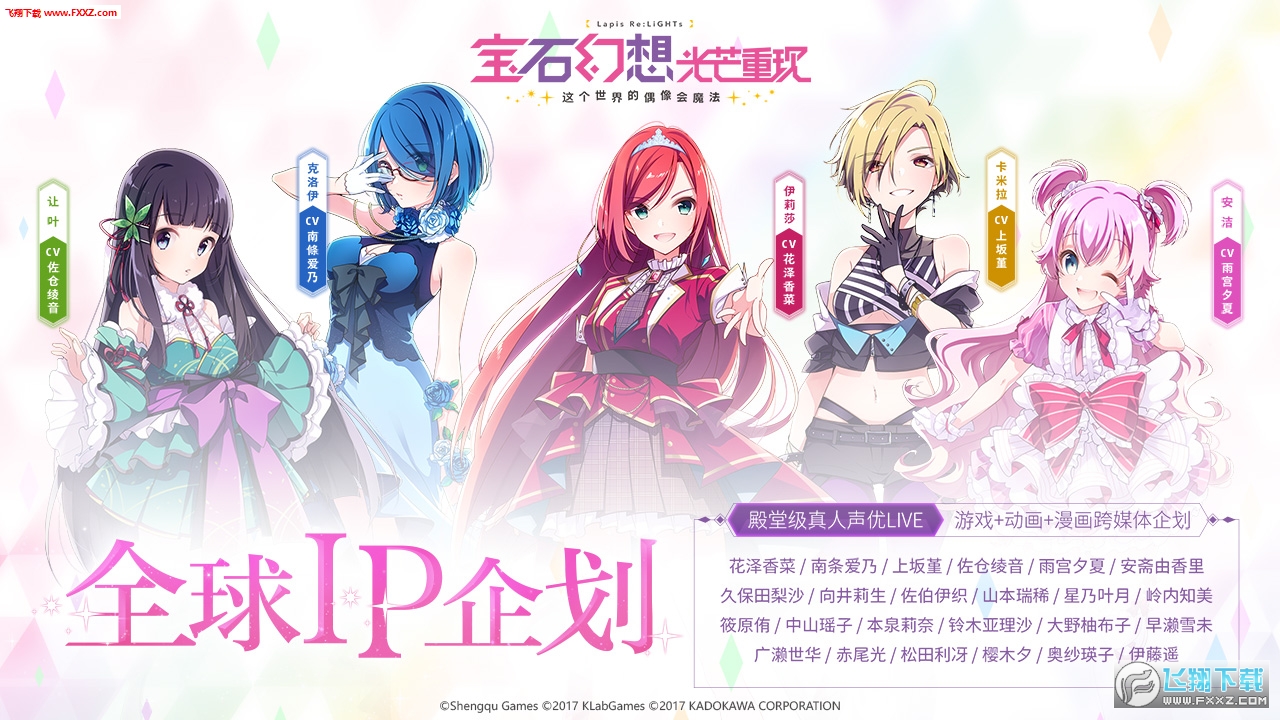 宝石幻想光芒重现lapisrelights中文版(图2)