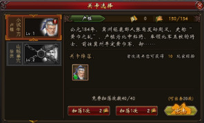 战棋三国官方正版(图2)