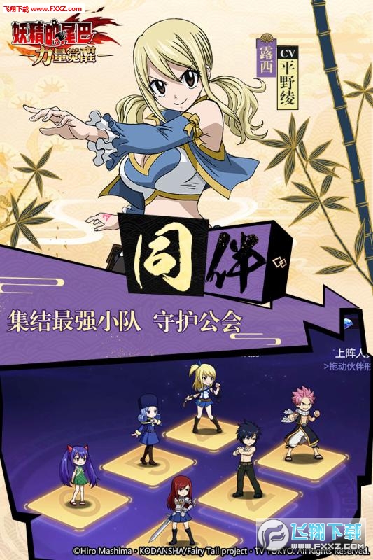 妖精的尾巴力量觉醒新版手游(图2)