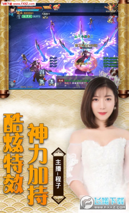 仙古乱世满V变态版(图2)