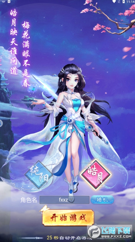 天天来捉宠安卓版(图3)