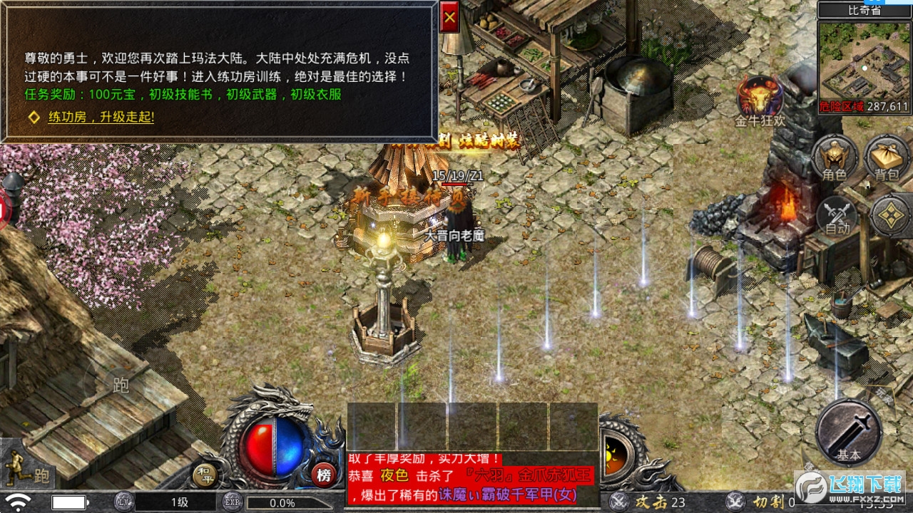 皇图吸血超变安卓版(图2)