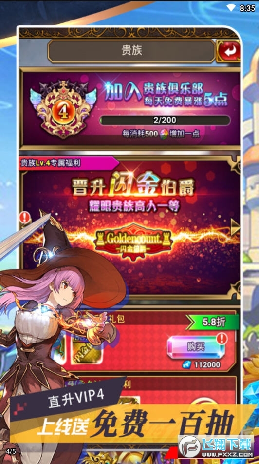 冒险大陆永久月卡版(图1)