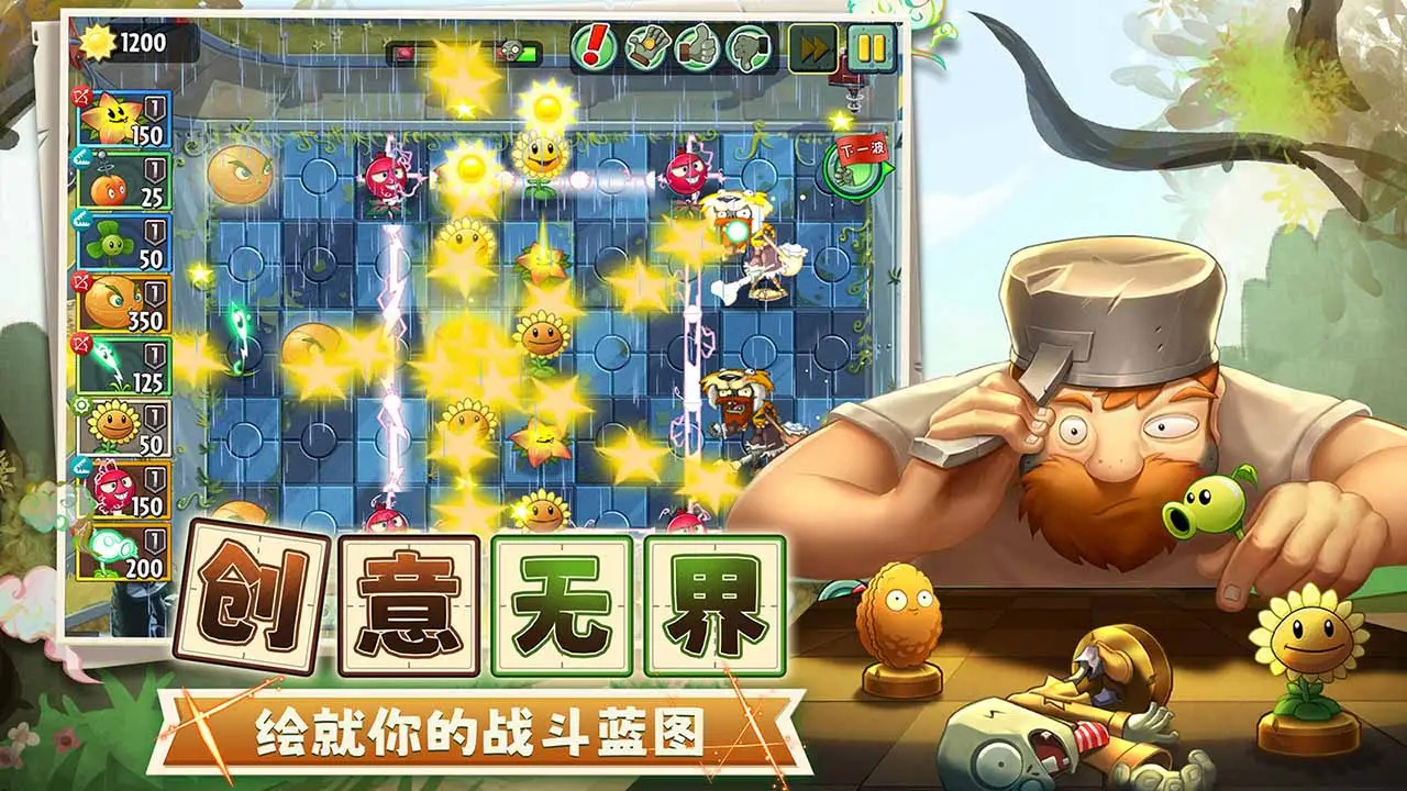 植物大战僵尸2风起僵湖(图1)