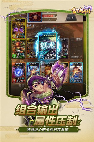 富甲封神传满v破解版(图2)
