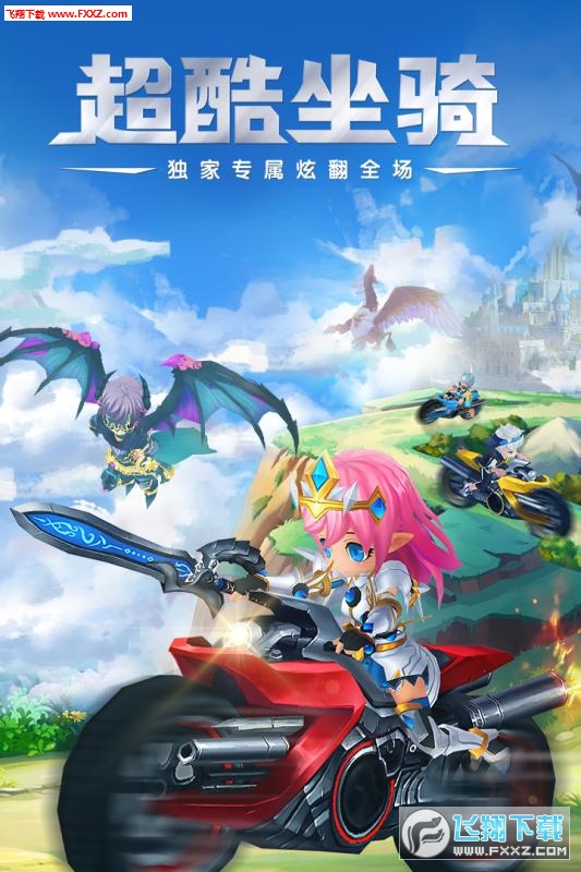 幻想大乱斗独家礼包版(图3)