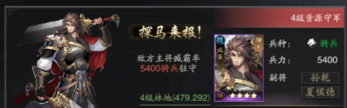 神将三国vivo客户端(图2)