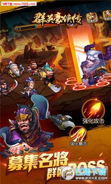 群英豪侠传手游最新版(图2)