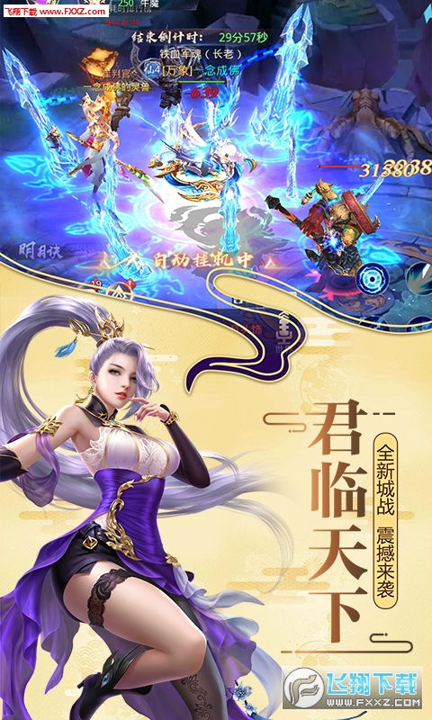 莽荒纪BT版登陆送VIP12(图2)