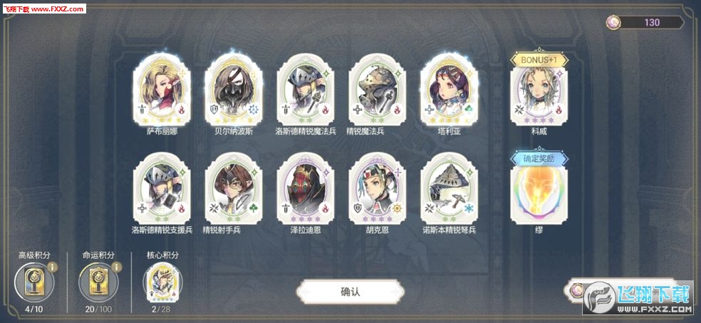 Exos Heroes魅影再临安卓中文版(图3)