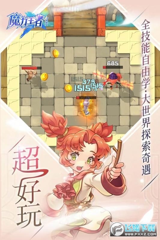 魔力之刃测试版(图3)