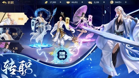 仙魔战场(图1)