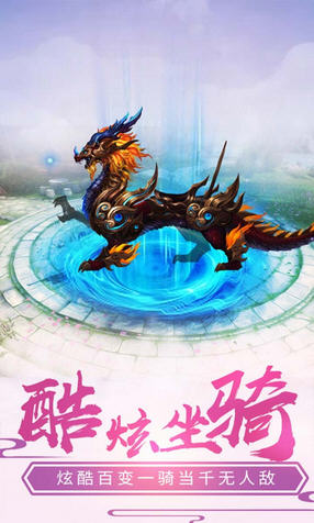 天外飞仙OL无限礼包版(图2)