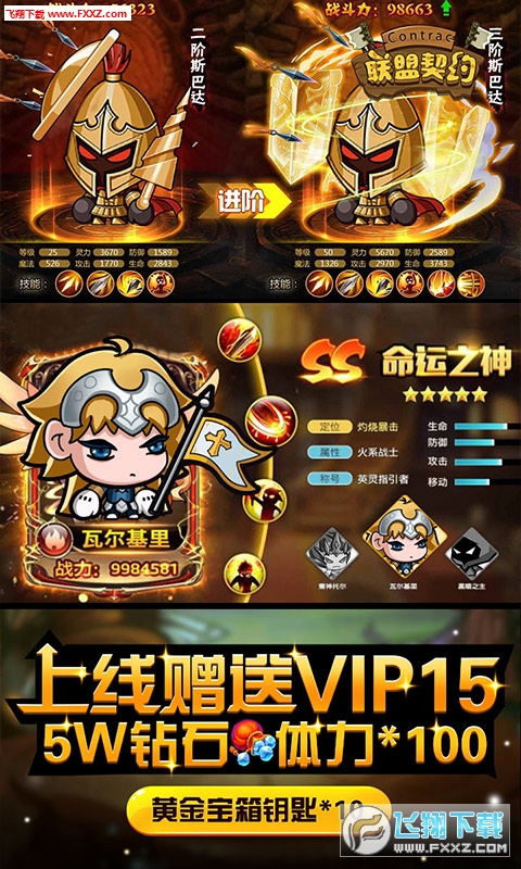 联盟契约永久月卡特权版(图3)