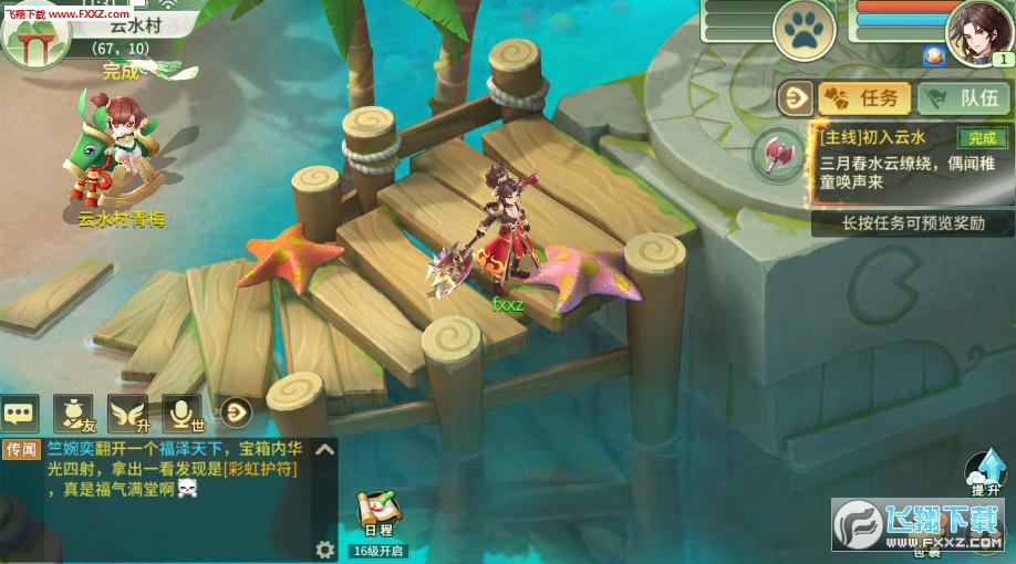 大秦仙道飞升版(图1)