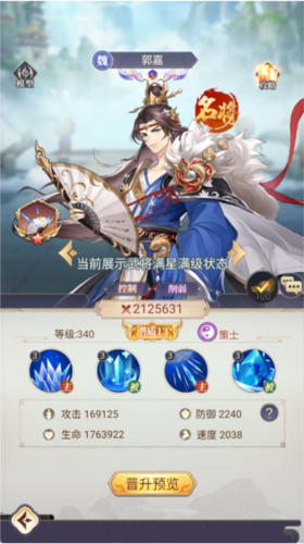 微微三国(图4)