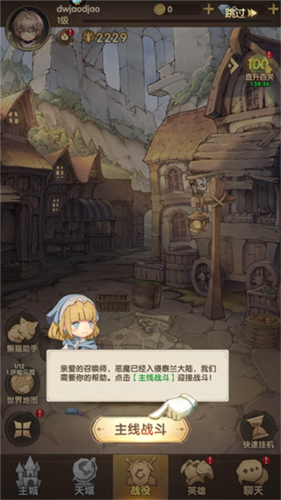 萌神战姬官方版(图3)