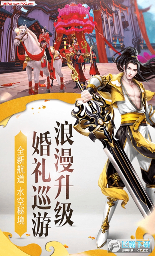 从前有座灵剑山超变飞升版(图2)