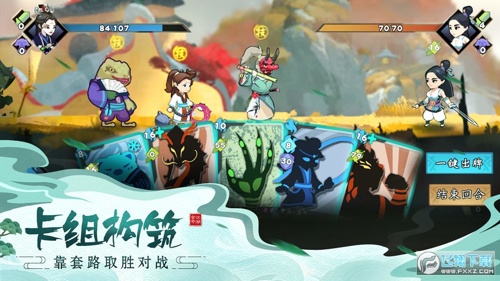 古今江湖1.23.1特别版下载(图2)