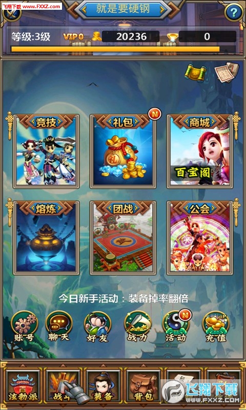 热血江湖武侠手游(图2)