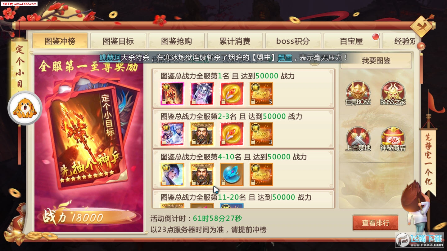九界仙梦安卓版(图1)