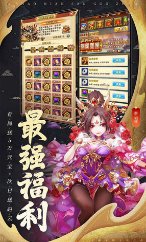 主公很忙BT版手游(图3)