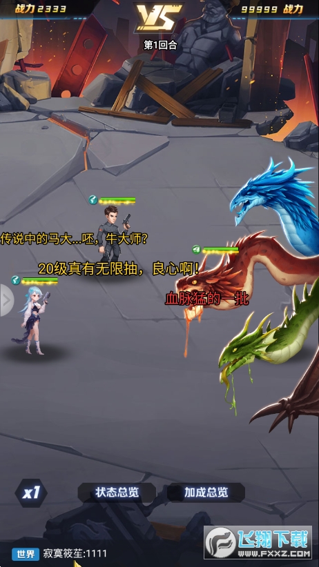 魂之守护安卓版(图1)