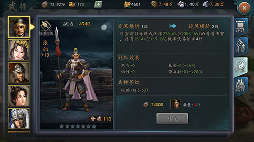 三国志2017光荣版本(图3)