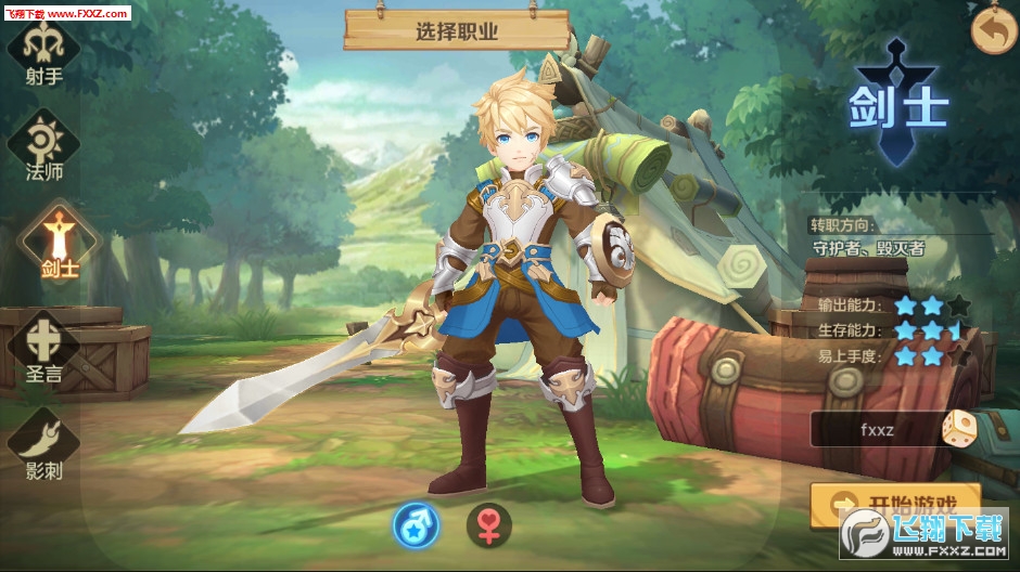征服冒险岛手游礼包版(图2)