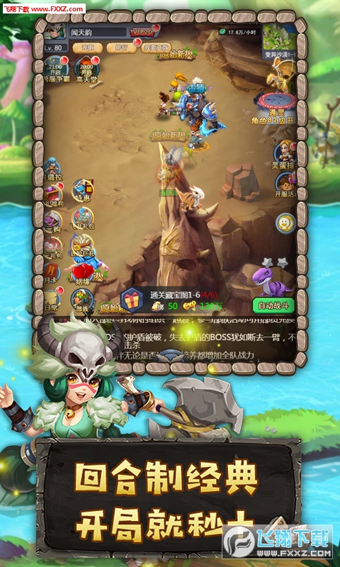 斗战英魂海量版(图3)
