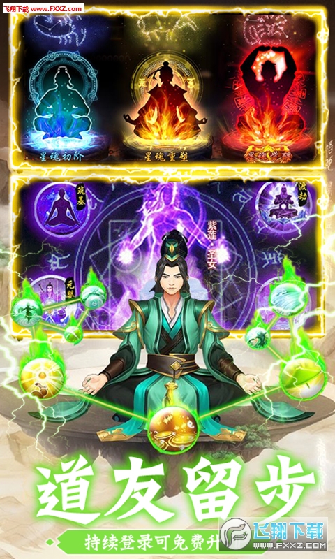 凡人修仙五雷天劫独家定制版(图3)