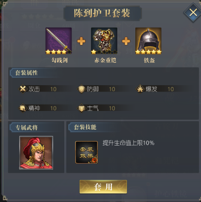 三国吕布传说(图4)
