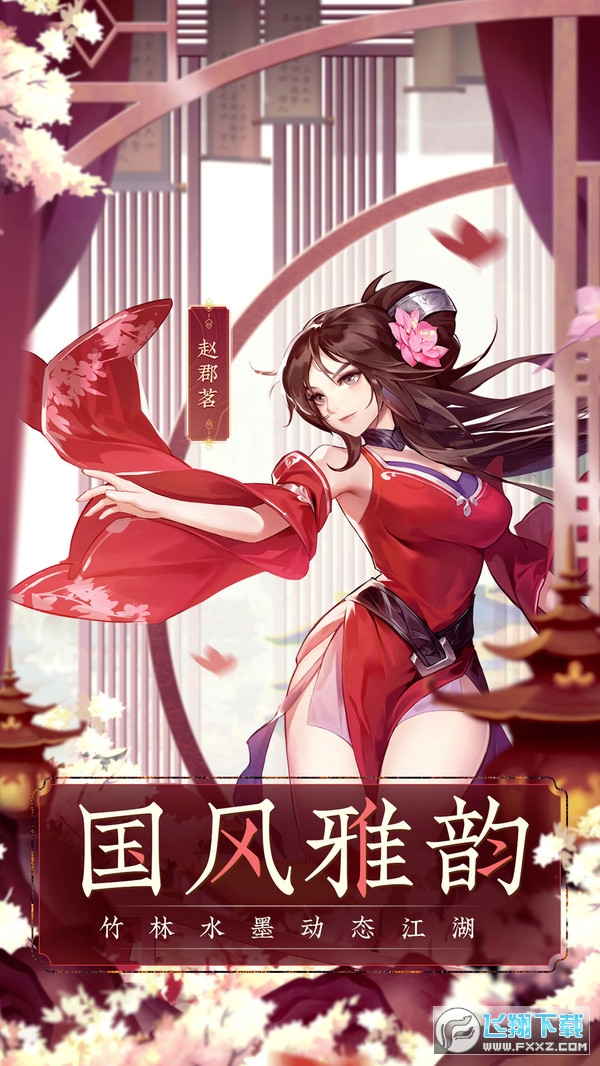 少侠江湖志正版手游(图4)