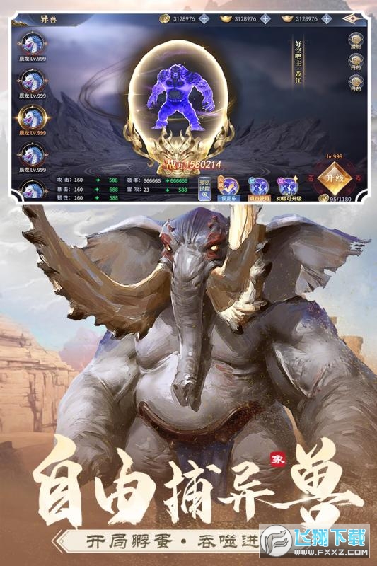 沧海昆仑魔幻手游(图3)