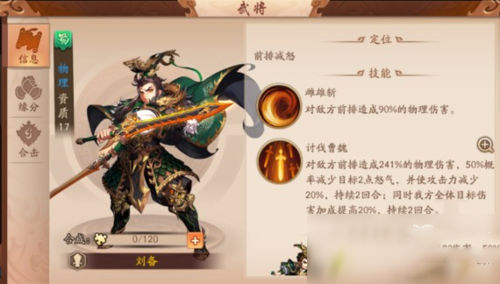 少年三国志2九游版(图2)