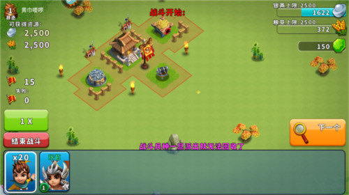 逐鹿九州oppo渠道服(图2)