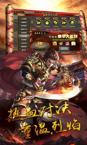 征战王权果盘渠道服(图2)
