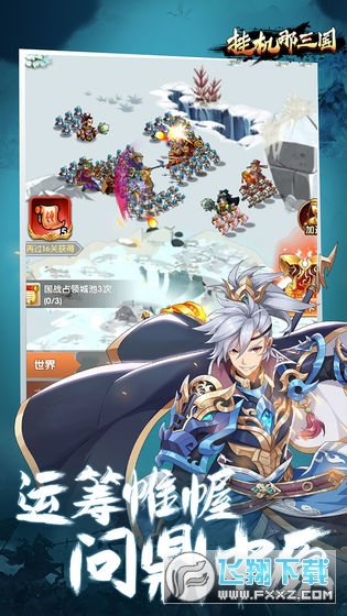 挂机那三国手游2021最新版(图3)