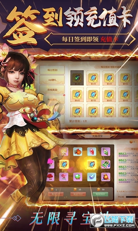 猎妖百倍爆率畅玩版(图1)