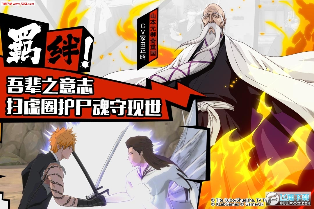 境界魂之觉醒礼包版(图3)