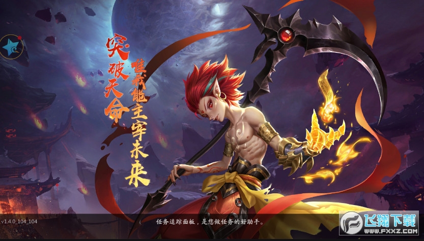 九星玲珑手游安卓版(图1)