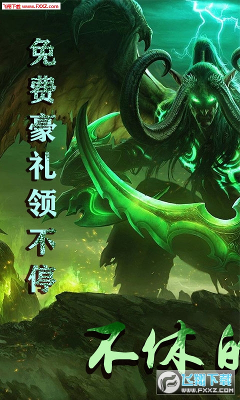 部落守护者满V变态版(图2)